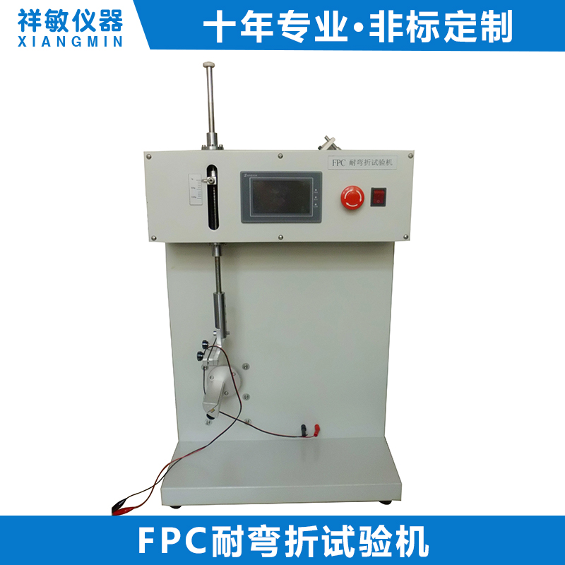 非標訂做多工位FPC彎折壽命試驗機