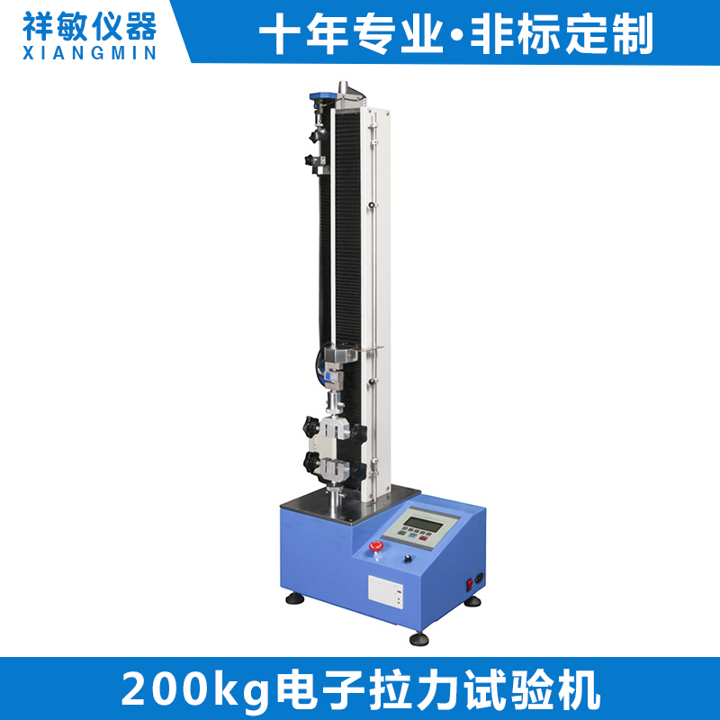 電子拉力試驗機