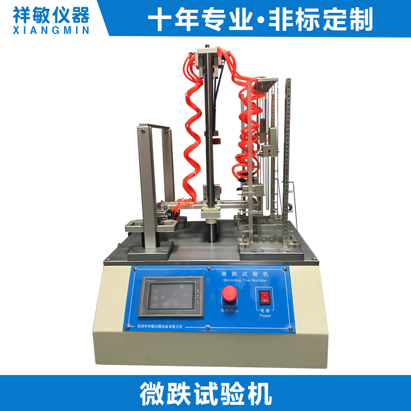 電池/充電器微跌試驗機