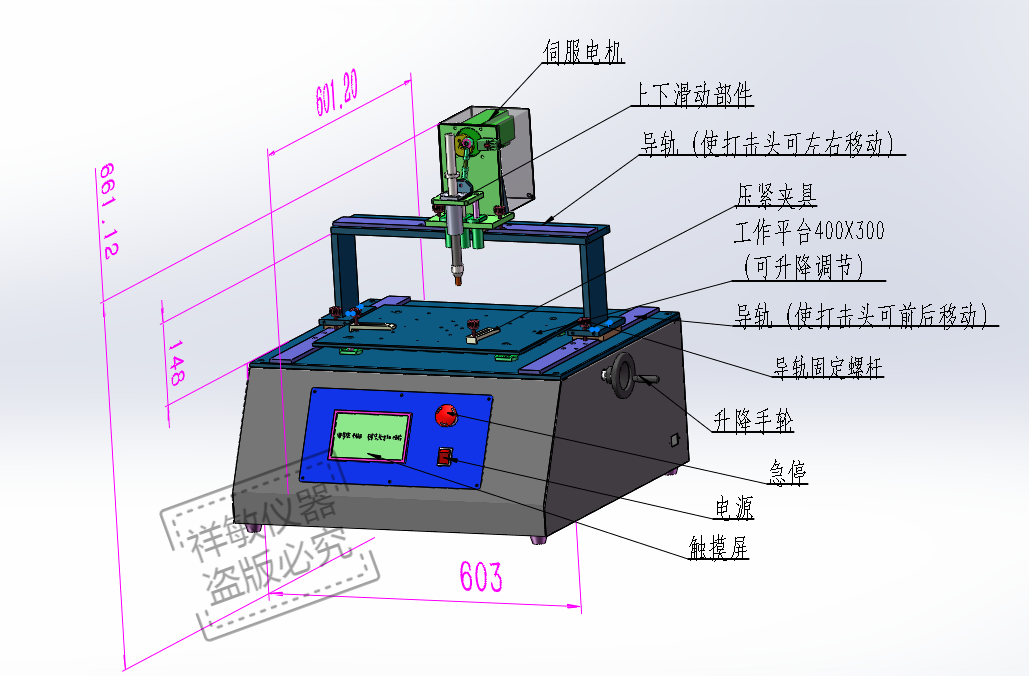 打點試驗機0903.png